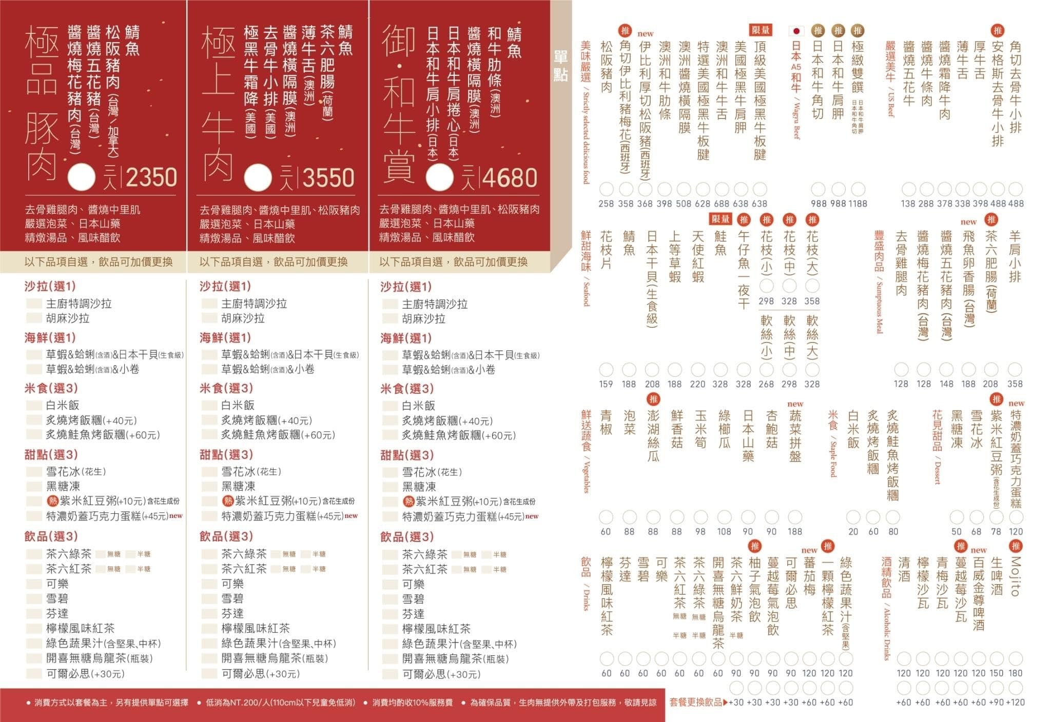2023 菜單 – 茶六 – Find Menu