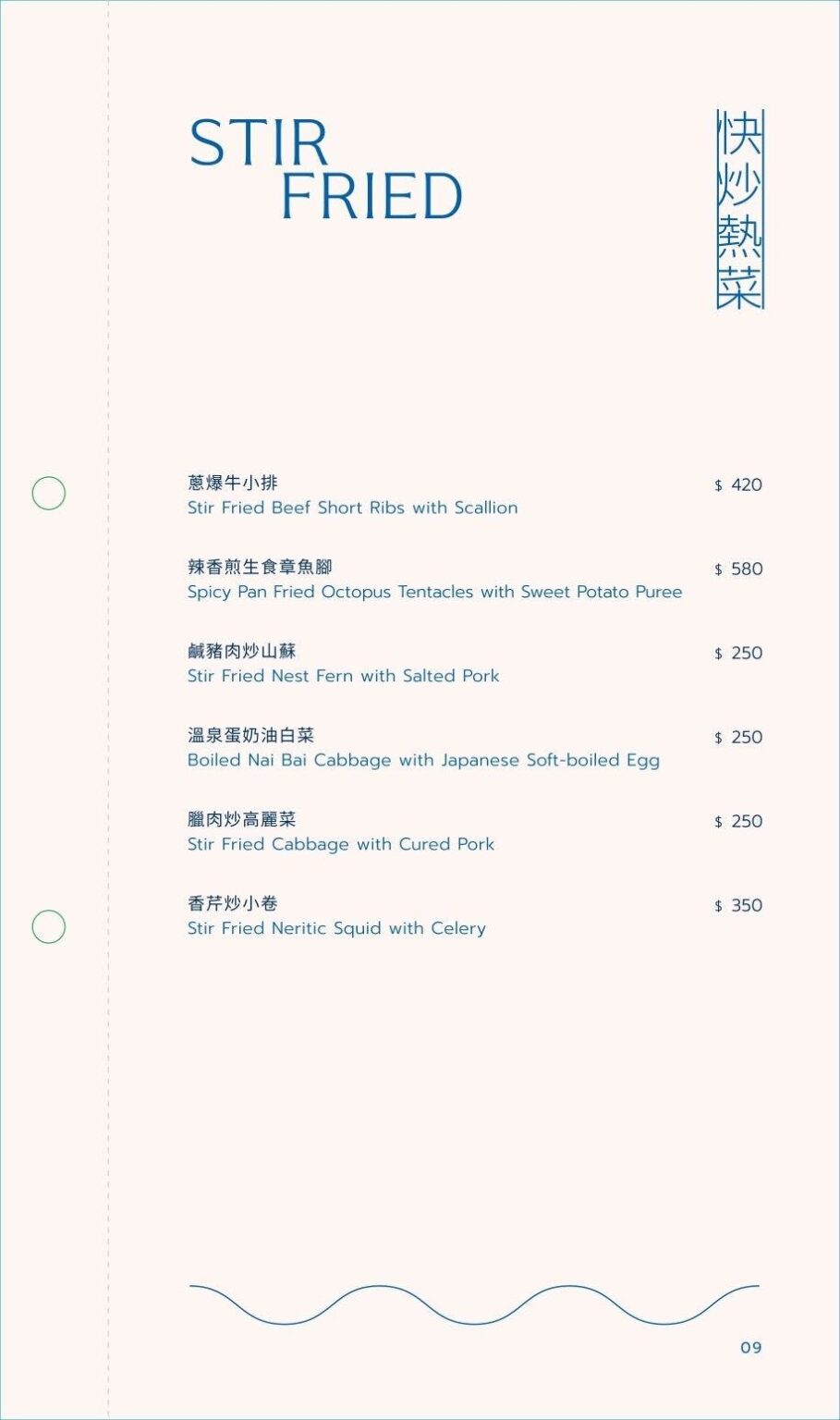 2024/2025 最新菜單 – 高雄駁二 永心浮島YONSHIN FUDOPIA – Find Menu